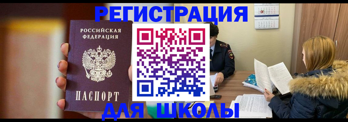 временная регистрация надежно в Кировграде