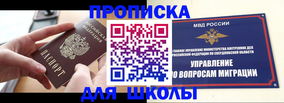 временная регистрация недорого в Кировграде