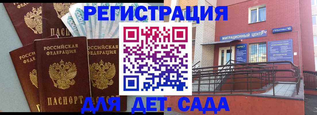 временная регистрация гарантия в Кировграде