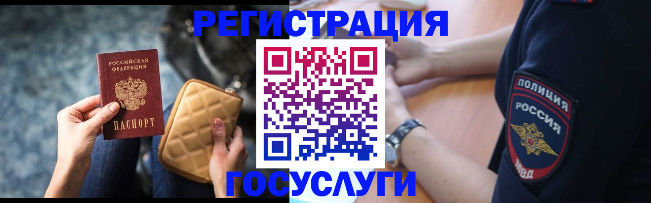 прописка ребенка в Кировграде