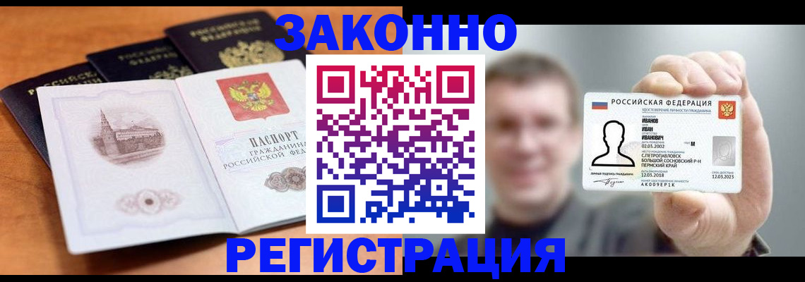 прописка регистрация в Кировграде