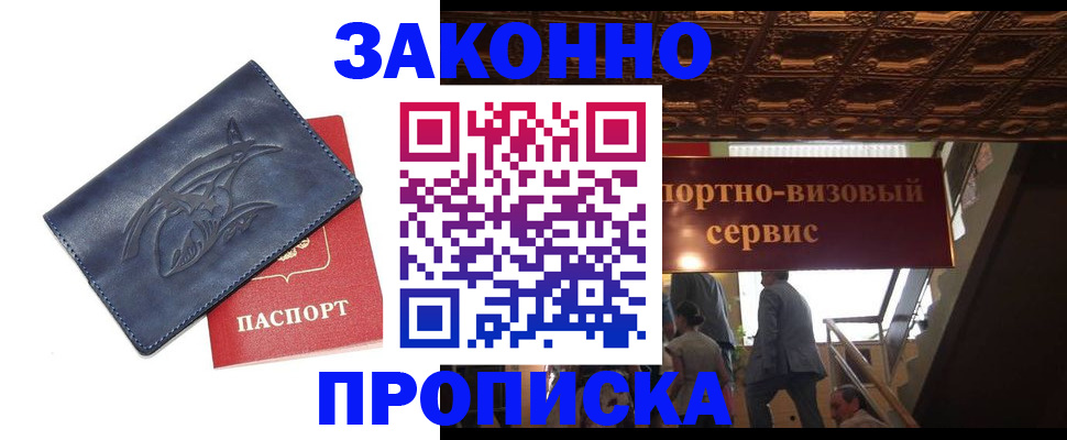 прописка поиск в Кировграде