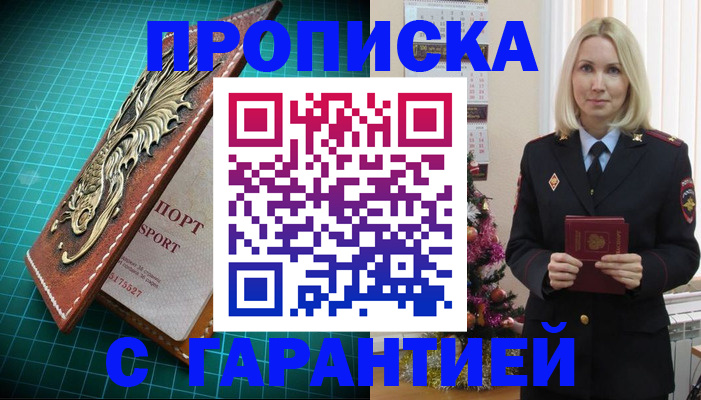 миграционный учет в Кировграде