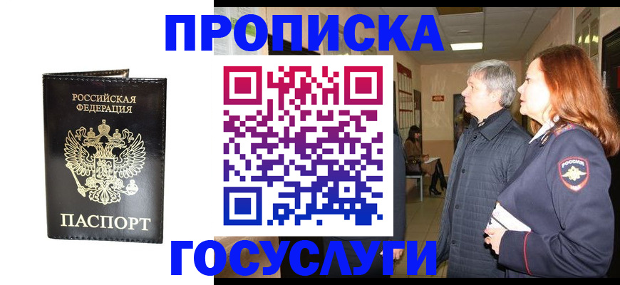 временная регистрация в квартире в Кировграде