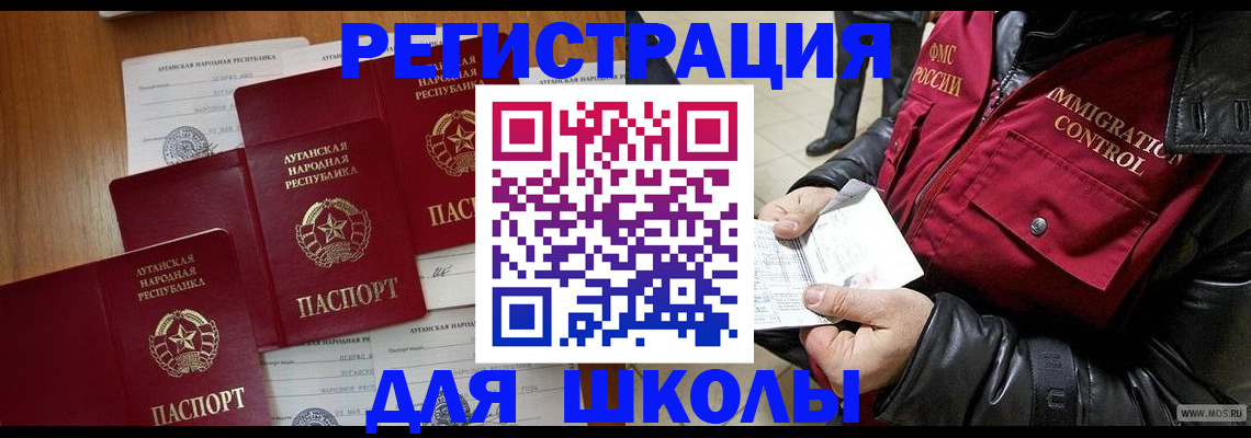 миграционный учет в Кировграде