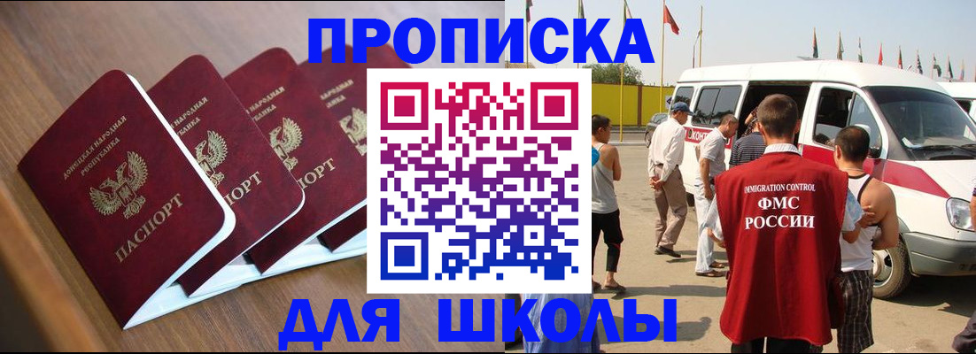 временная регистрация купить в Кировграде