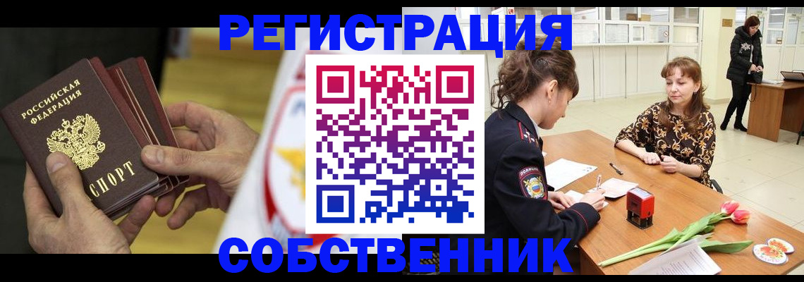 прописка поиск в Кировграде